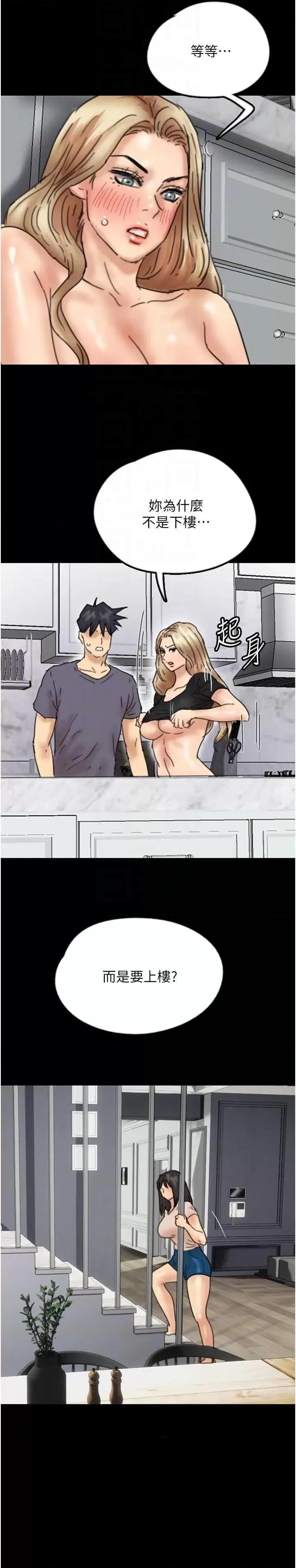 养父的女儿们 养父的女儿们 28 第30页