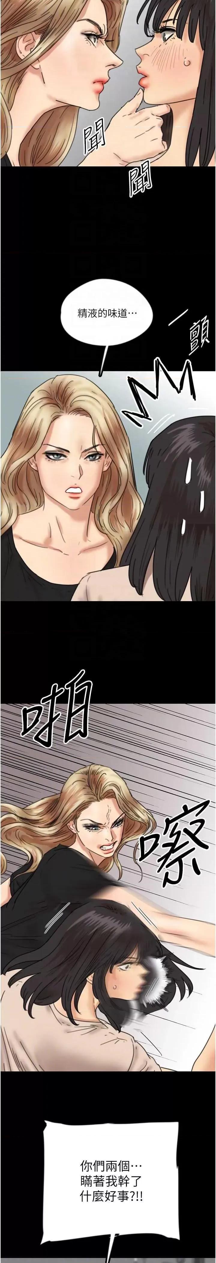 养父的女儿们 养父的女儿们 28 第32页