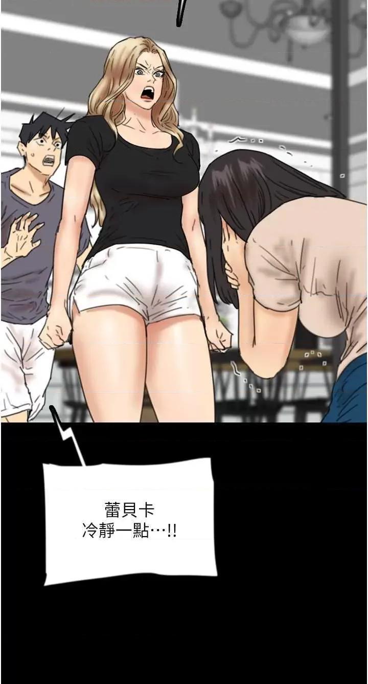 养父的女儿们 养父的女儿们 28 第33页