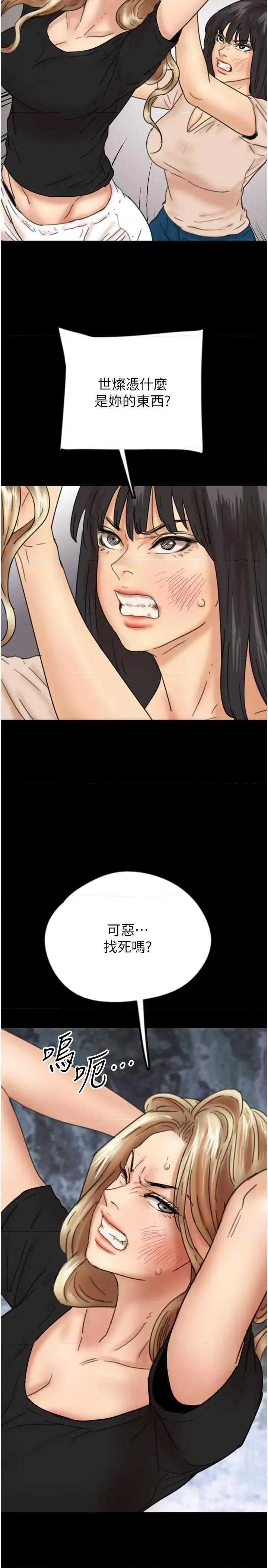 养父的女儿们 养父的女儿们 28 第36页