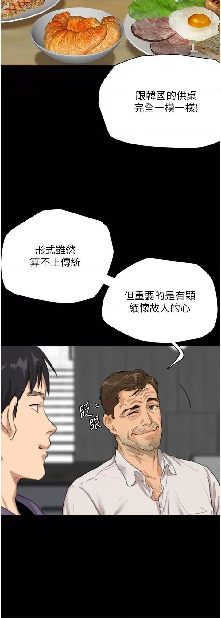 养父的女儿们 养父的女儿们 第11页