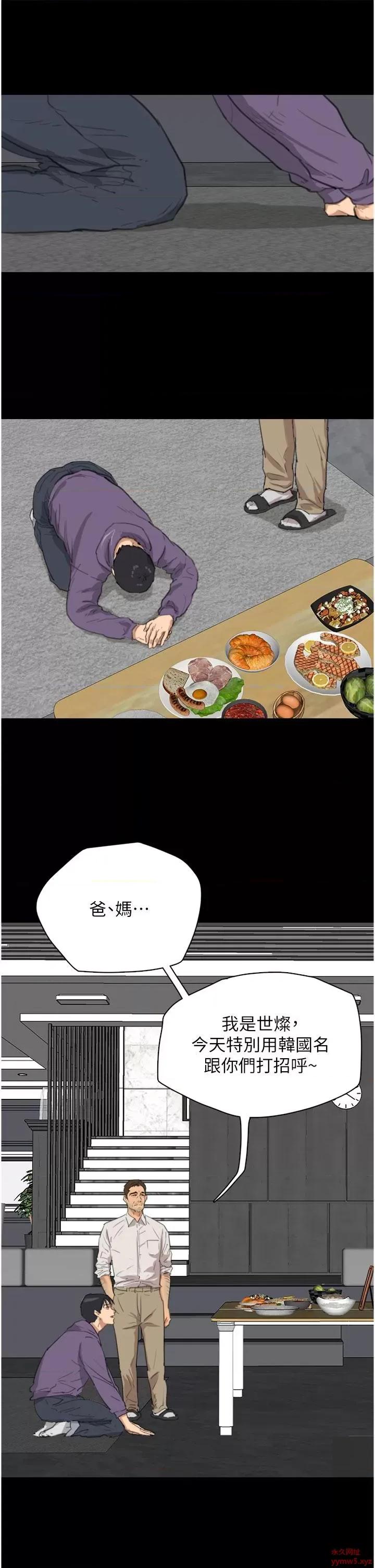 养父的女儿们 养父的女儿们 第12页