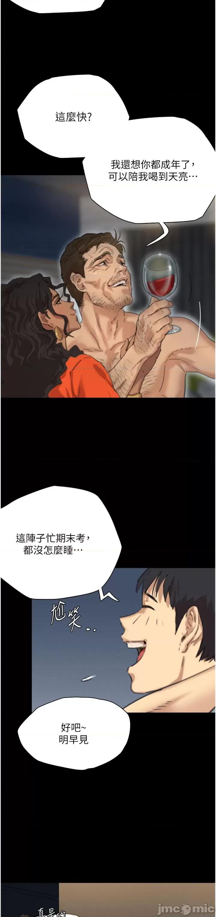 养父的女儿们 养父的女儿们 第25页
