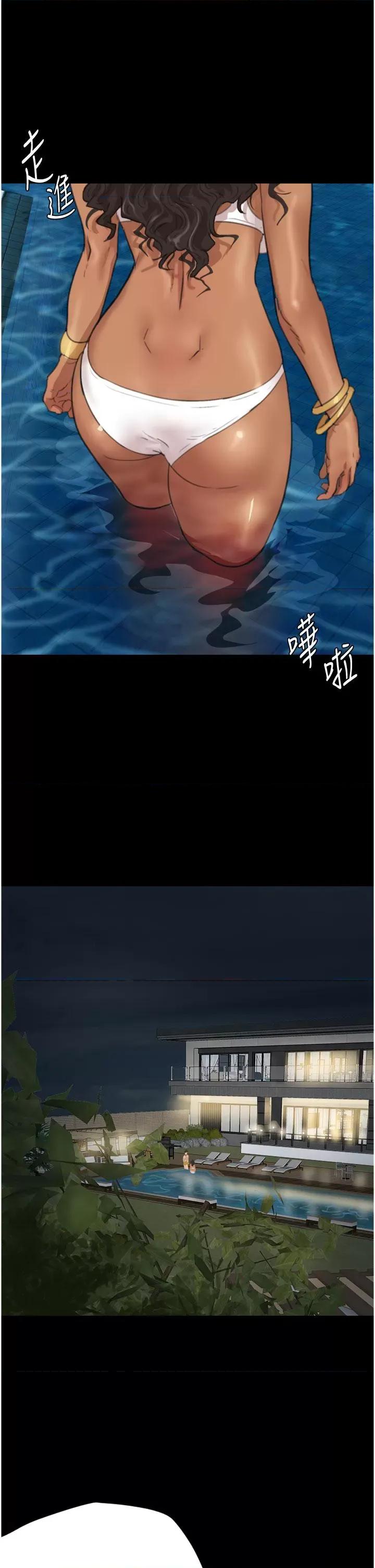养父的女儿们 养父的女儿们 第29页