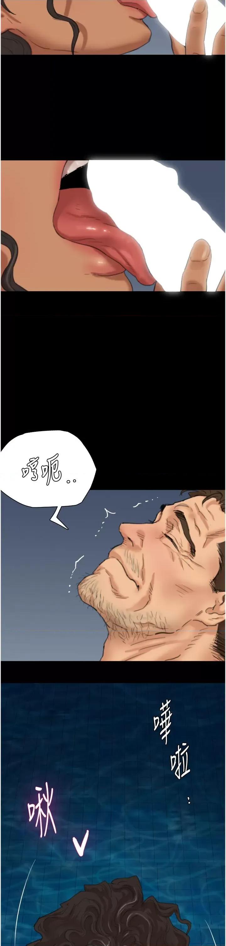 养父的女儿们 养父的女儿们 第32页