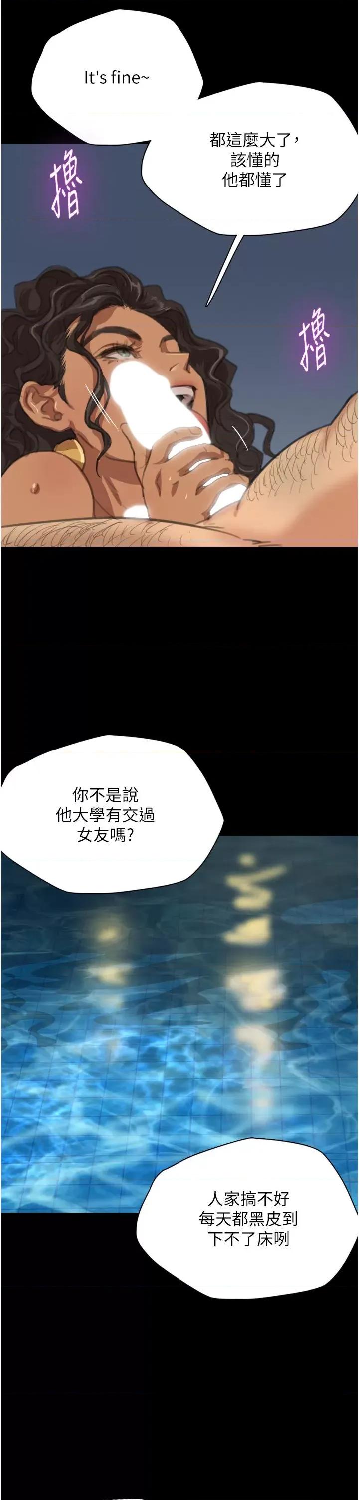 养父的女儿们 养父的女儿们 第42页