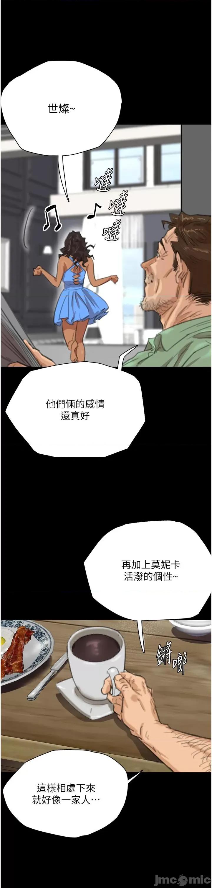 养父的女儿们 养父的女儿们 第55页