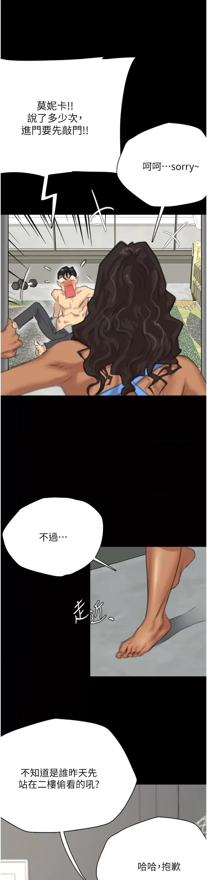 养父的女儿们 养父的女儿们 第61页