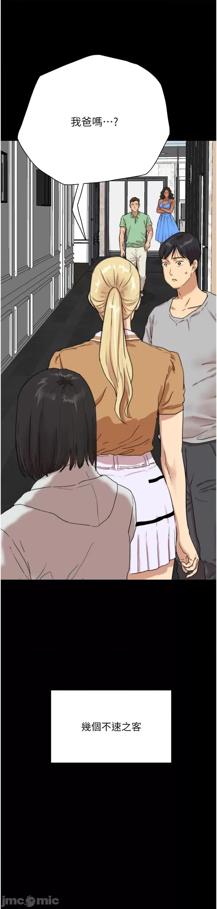 养父的女儿们 养父的女儿们 第75页