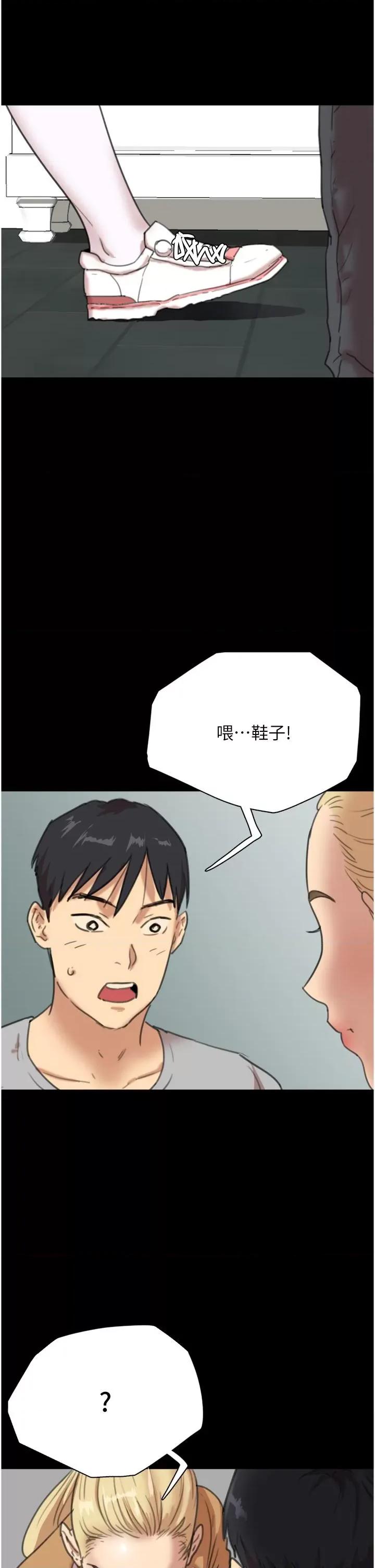 养父的女儿们 养父的女儿们 第76页
