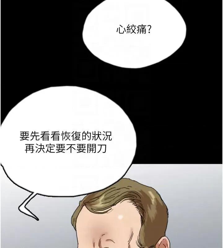 养父的女儿们 养父的女儿们 第89页