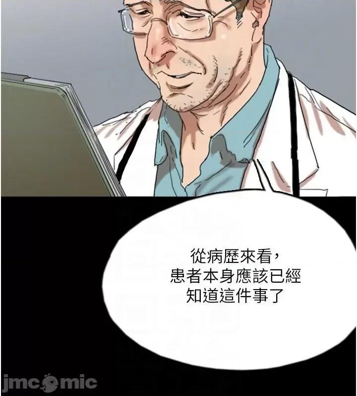 养父的女儿们 养父的女儿们 第90页