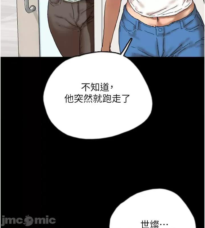 养父的女儿们 养父的女儿们 第105页