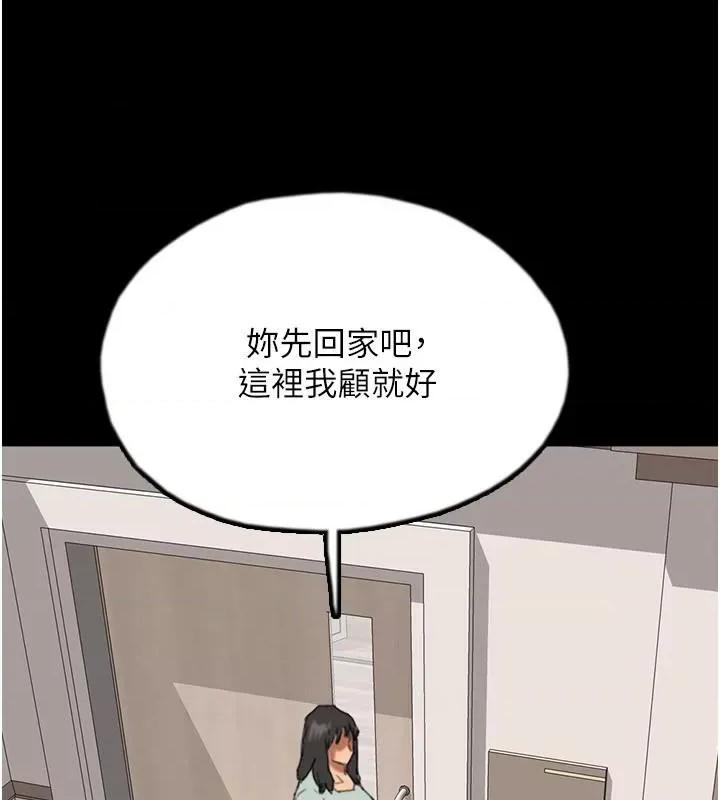 养父的女儿们 养父的女儿们 第112页