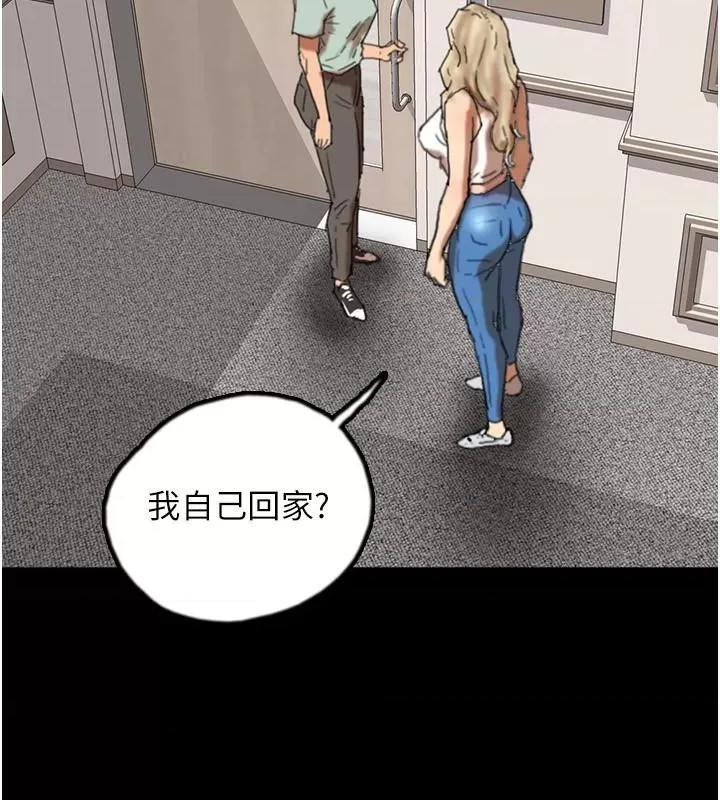 养父的女儿们 养父的女儿们 第113页