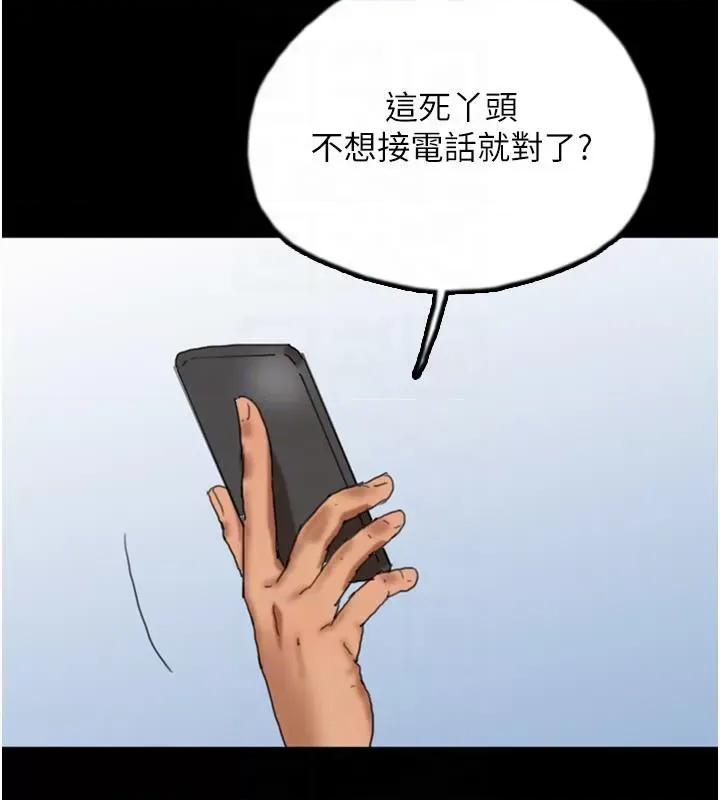 养父的女儿们 养父的女儿们 第119页