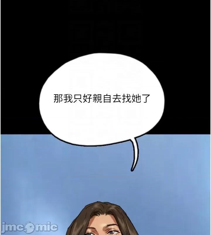 养父的女儿们 养父的女儿们 第120页