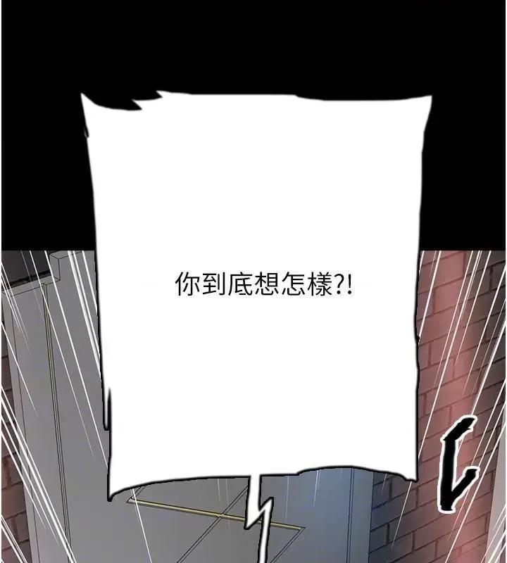 养父的女儿们 养父的女儿们 第151页