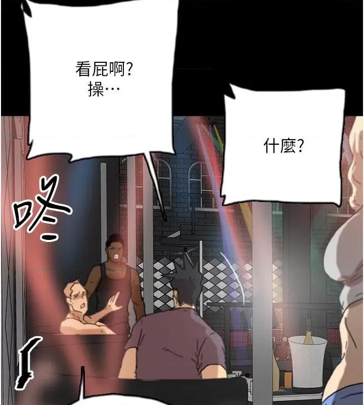 养父的女儿们 养父的女儿们 第154页