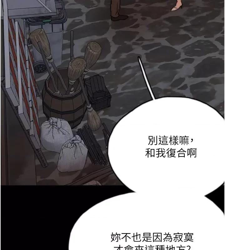 养父的女儿们 养父的女儿们 第163页