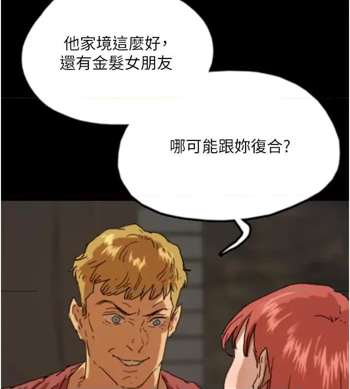 养父的女儿们 养父的女儿们 第167页
