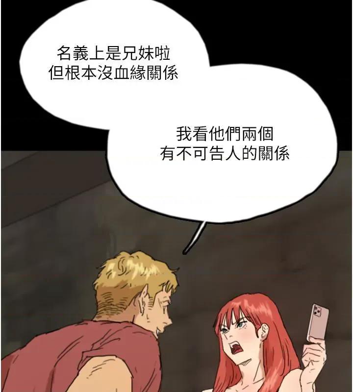 养父的女儿们 养父的女儿们 第169页
