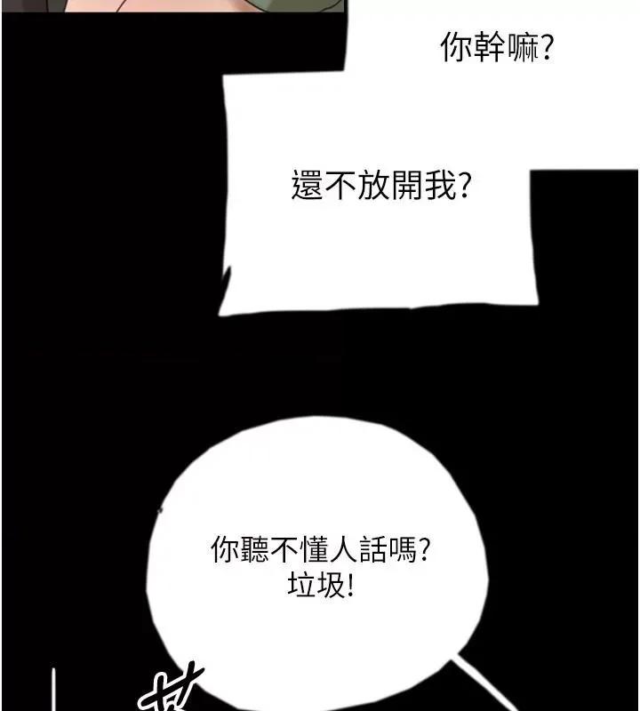养父的女儿们 养父的女儿们 第174页