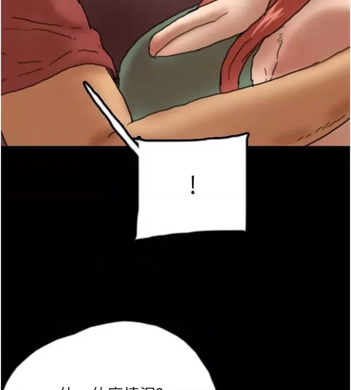 养父的女儿们 养父的女儿们 第178页