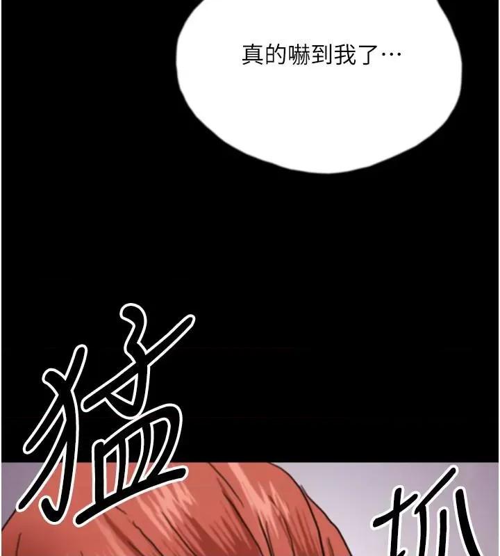 养父的女儿们 养父的女儿们 第191页