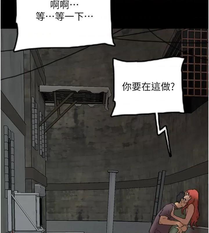 养父的女儿们 养父的女儿们 第196页