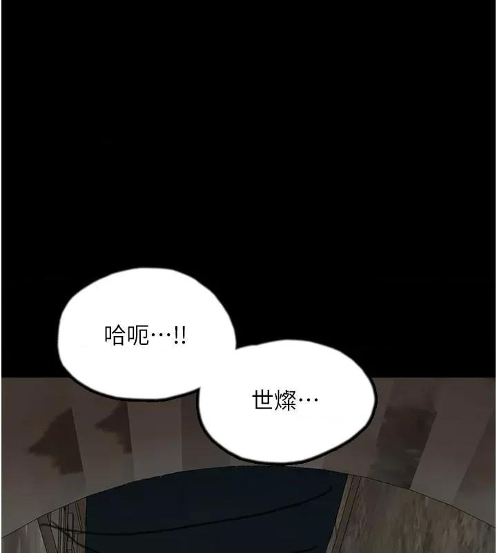 养父的女儿们 养父的女儿们 第198页