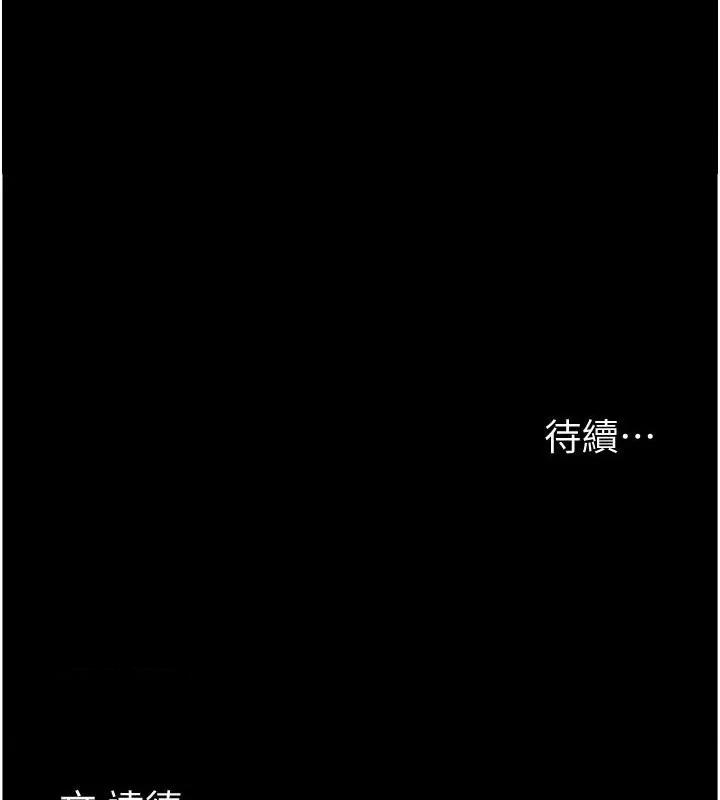 养父的女儿们 养父的女儿们 第202页
