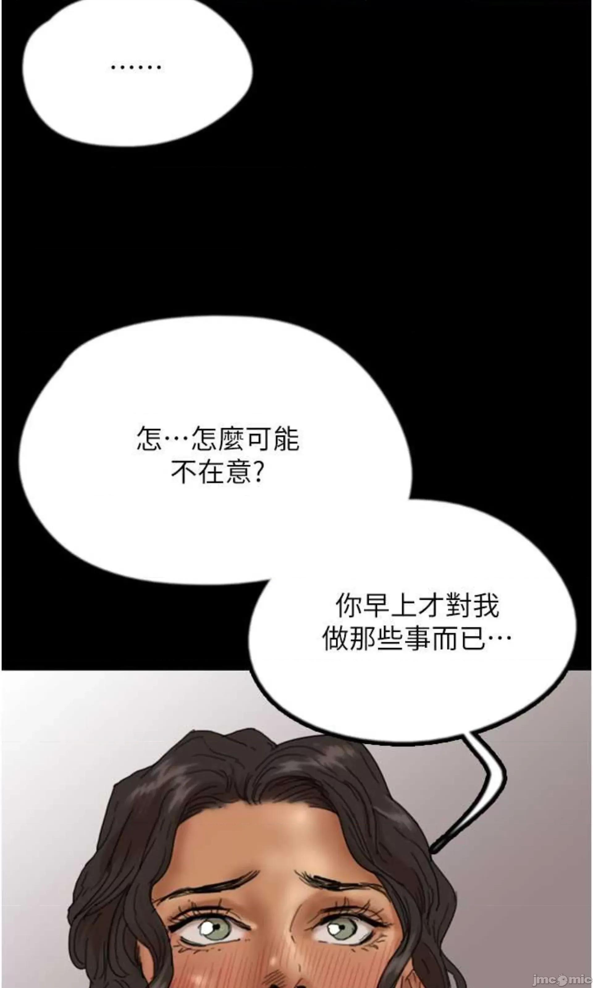 养父的女儿们 养父的女儿们 35 第13页