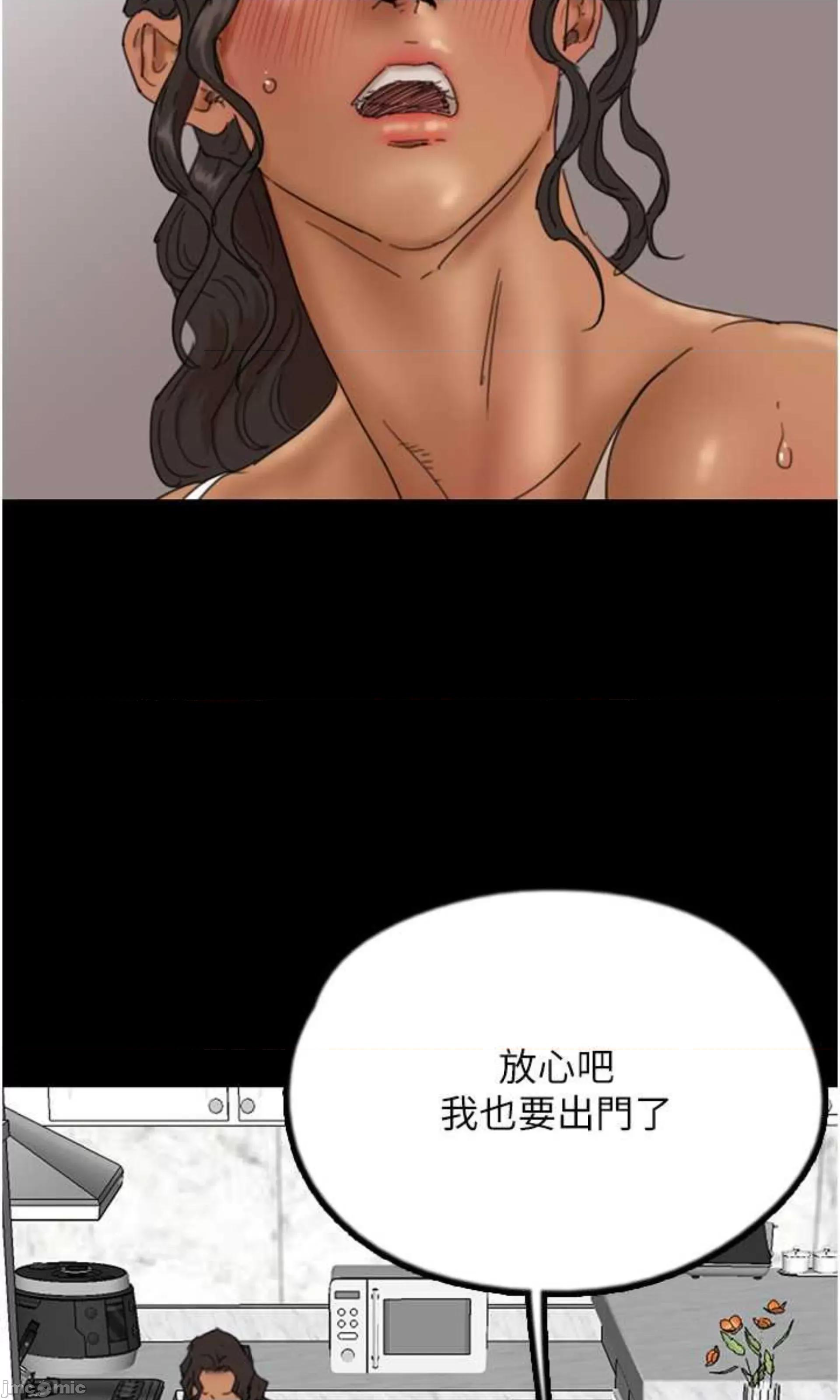 养父的女儿们 养父的女儿们 35 第14页