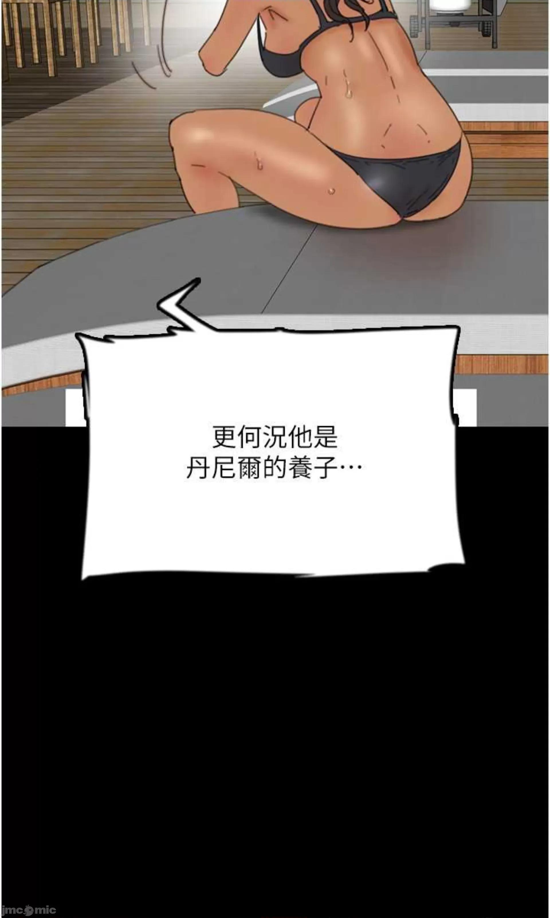 养父的女儿们 养父的女儿们 35 第28页