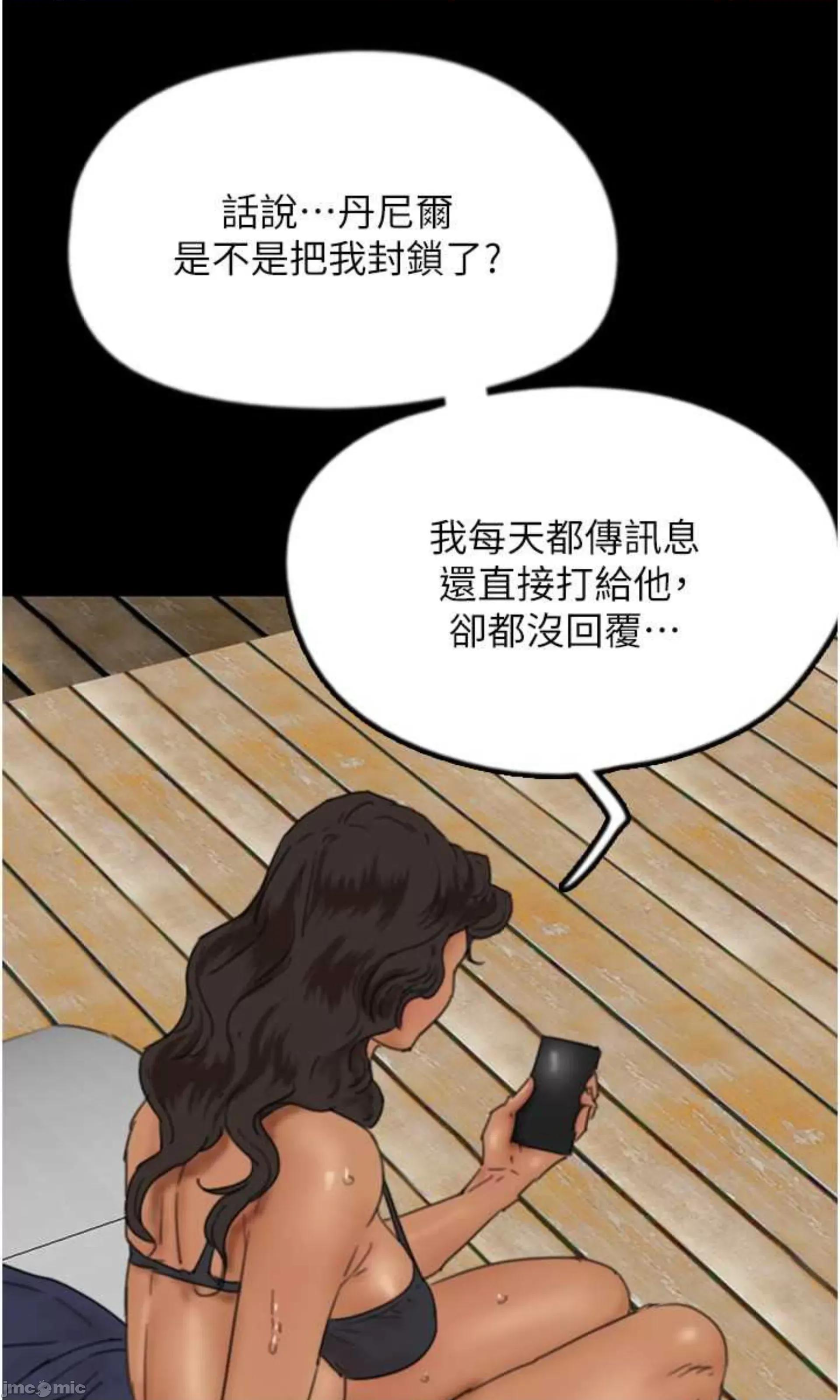 养父的女儿们 养父的女儿们 35 第29页