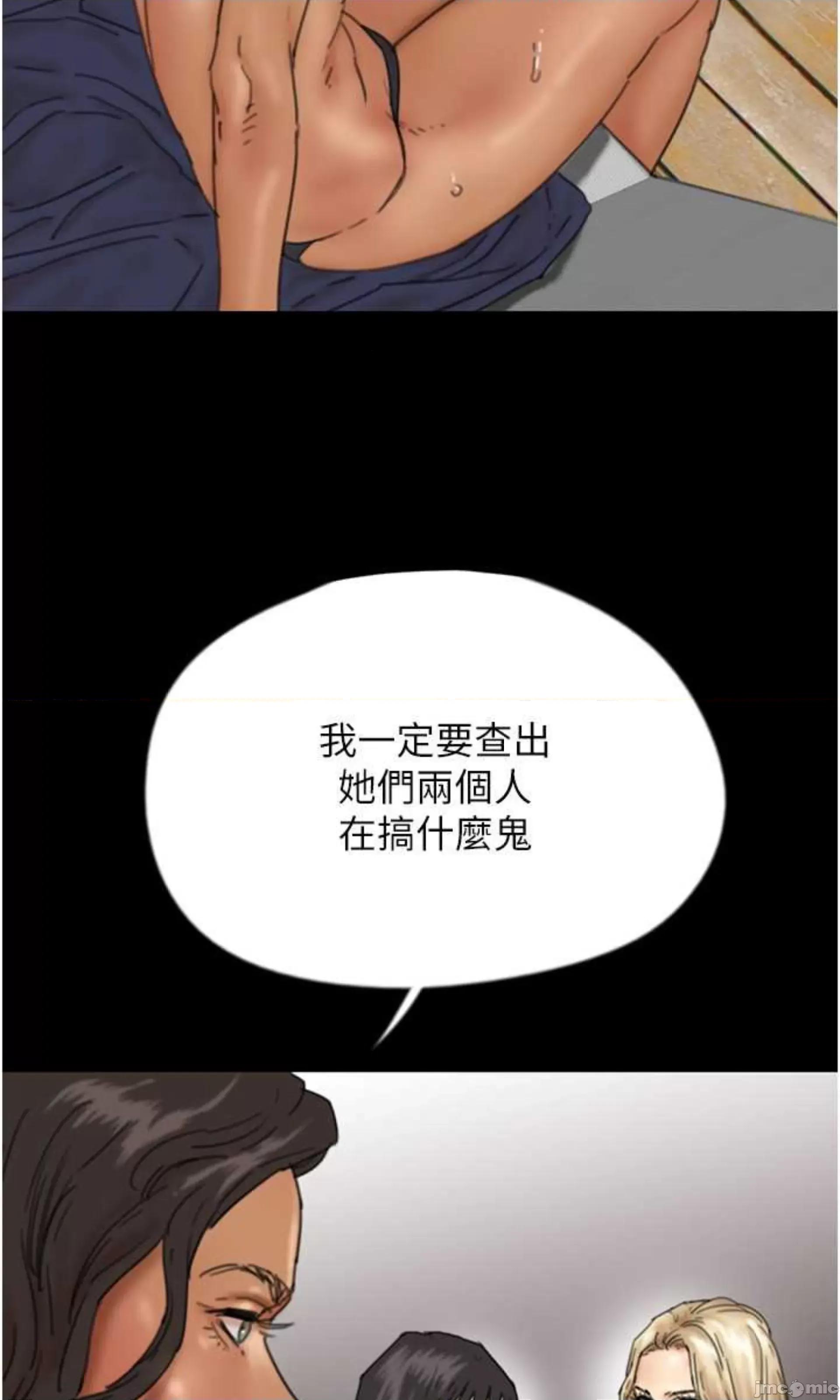 养父的女儿们 养父的女儿们 35 第30页