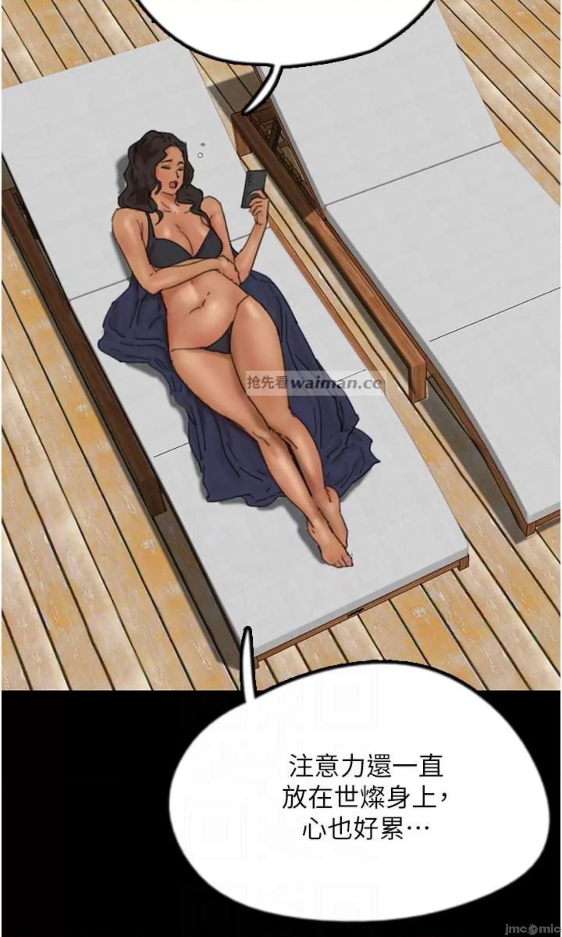 养父的女儿们 养父的女儿们 35 第32页