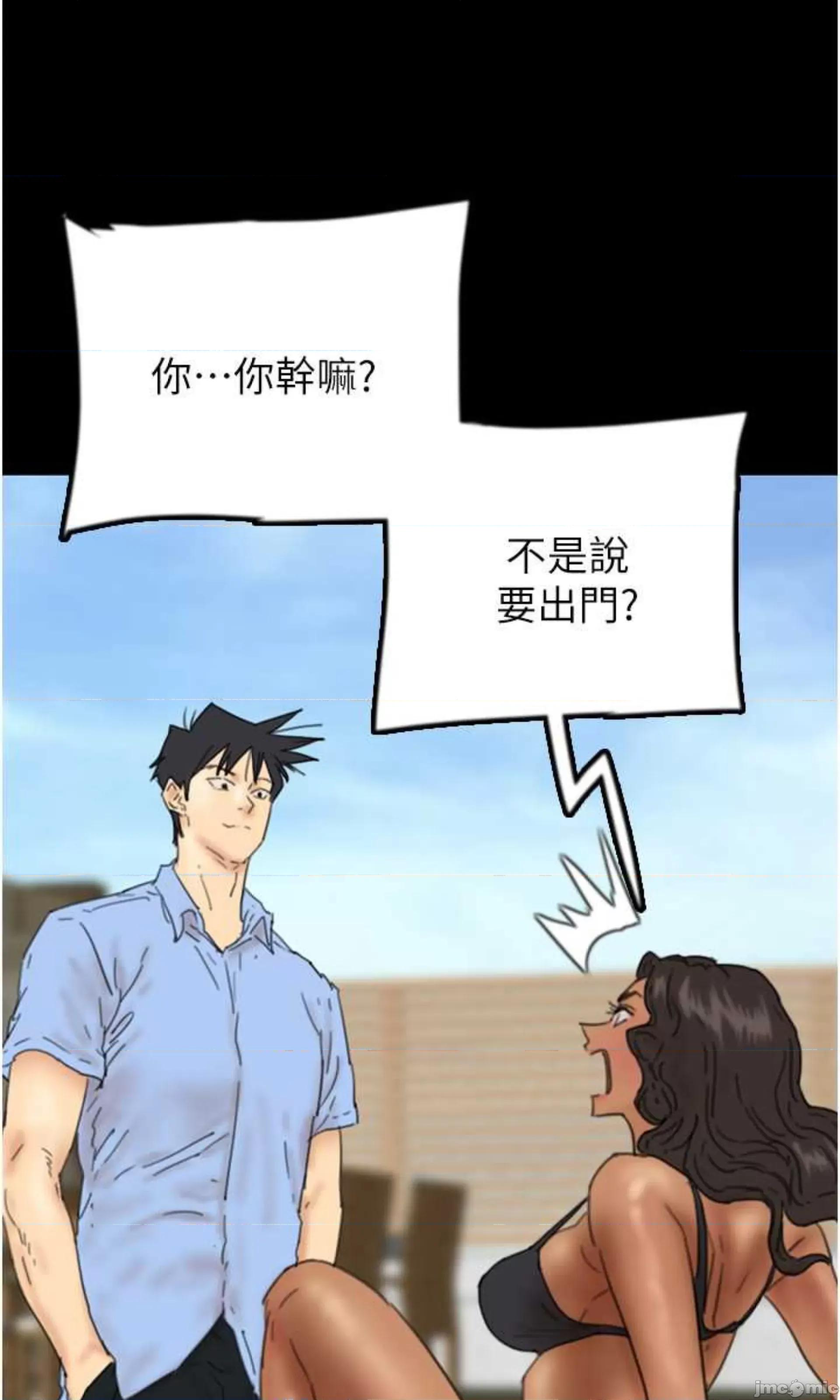 养父的女儿们 养父的女儿们 35 第37页