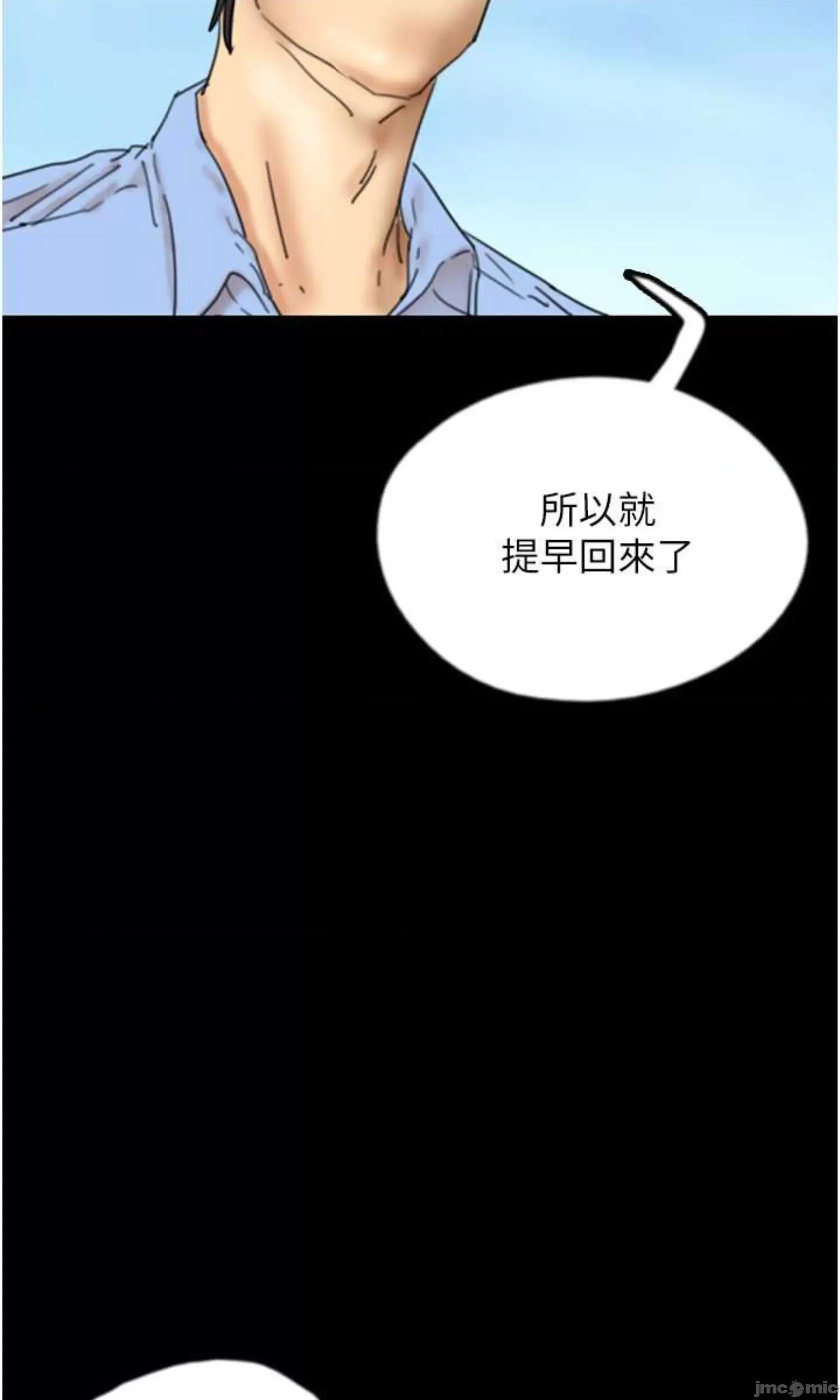 养父的女儿们 养父的女儿们 35 第39页