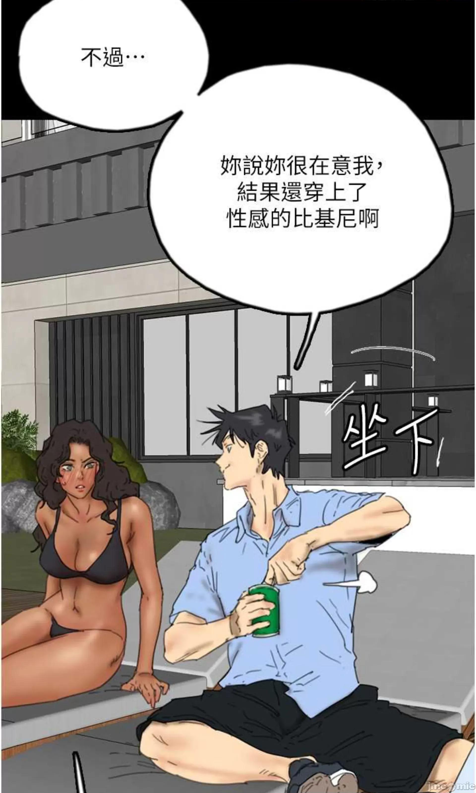 养父的女儿们 养父的女儿们 35 第40页