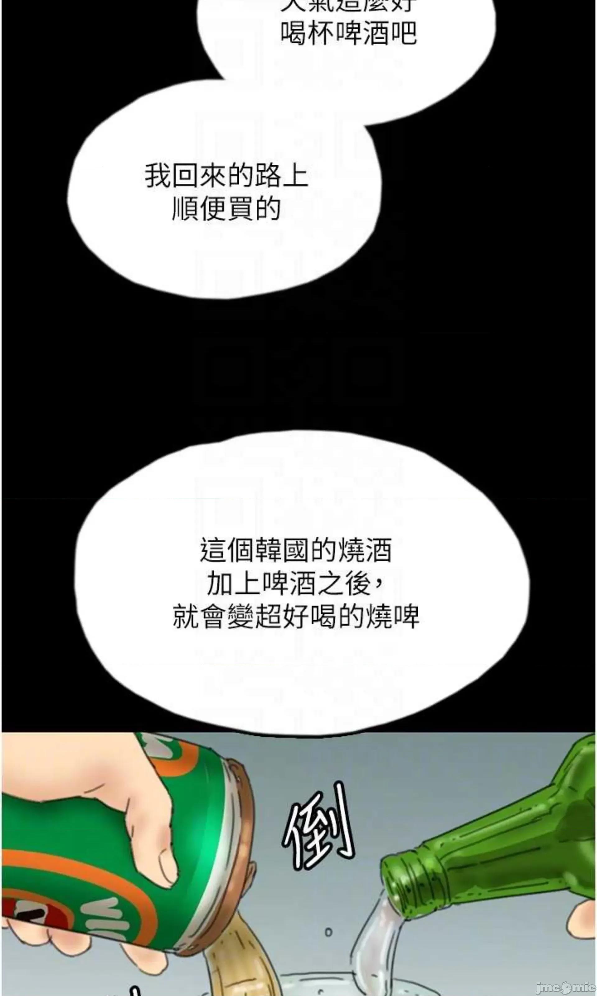 养父的女儿们 养父的女儿们 35 第44页