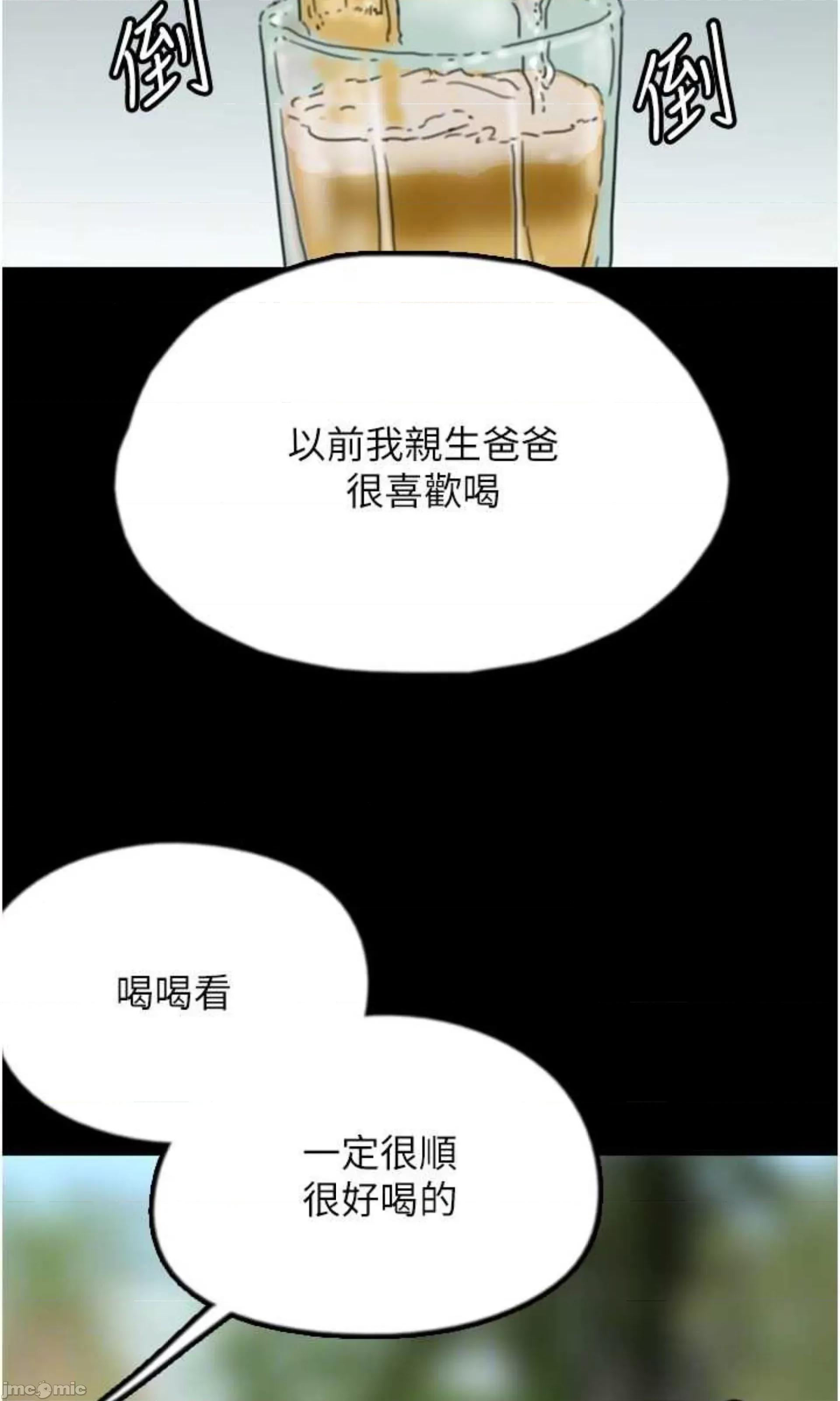 养父的女儿们 养父的女儿们 35 第45页