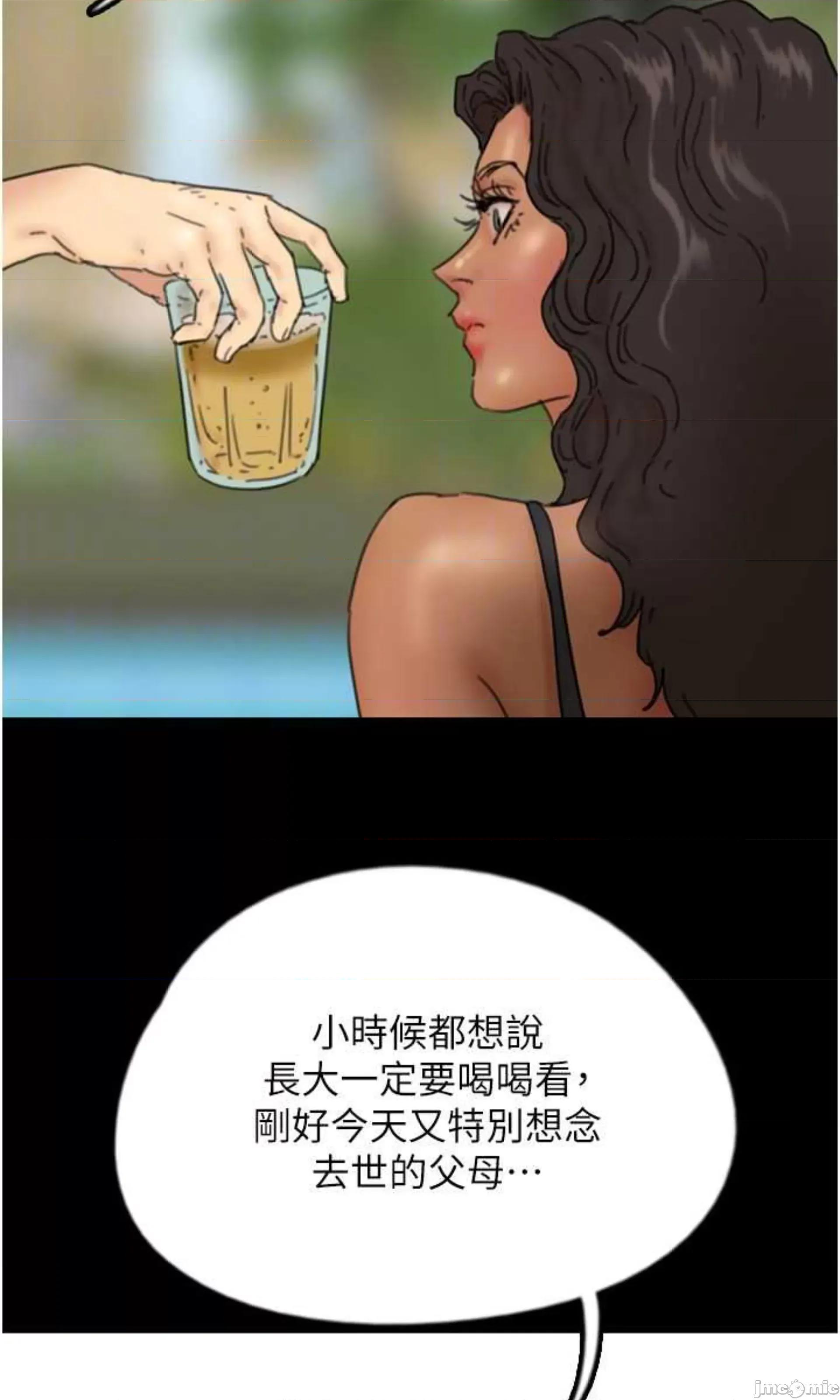 养父的女儿们 养父的女儿们 35 第46页