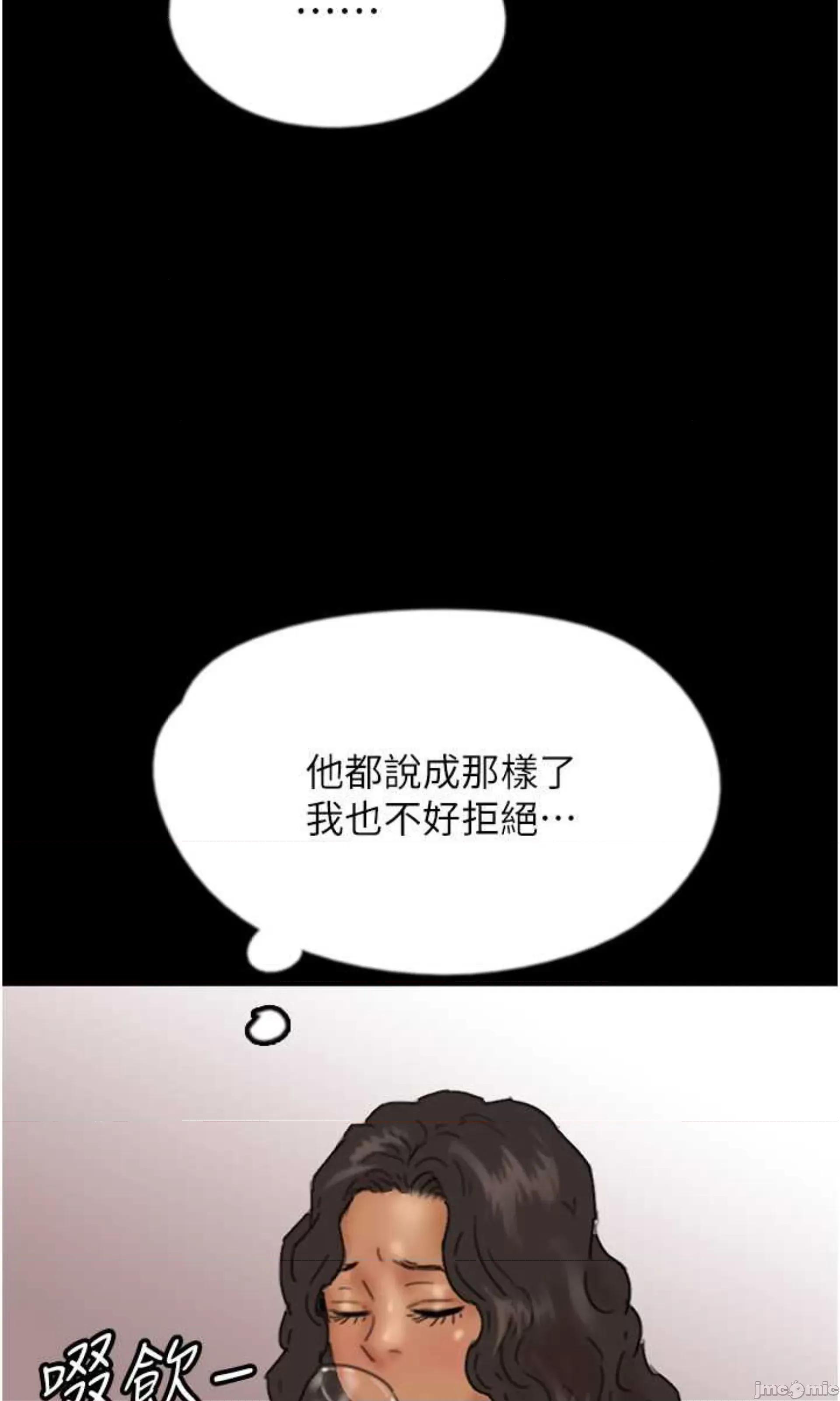 养父的女儿们 养父的女儿们 35 第49页