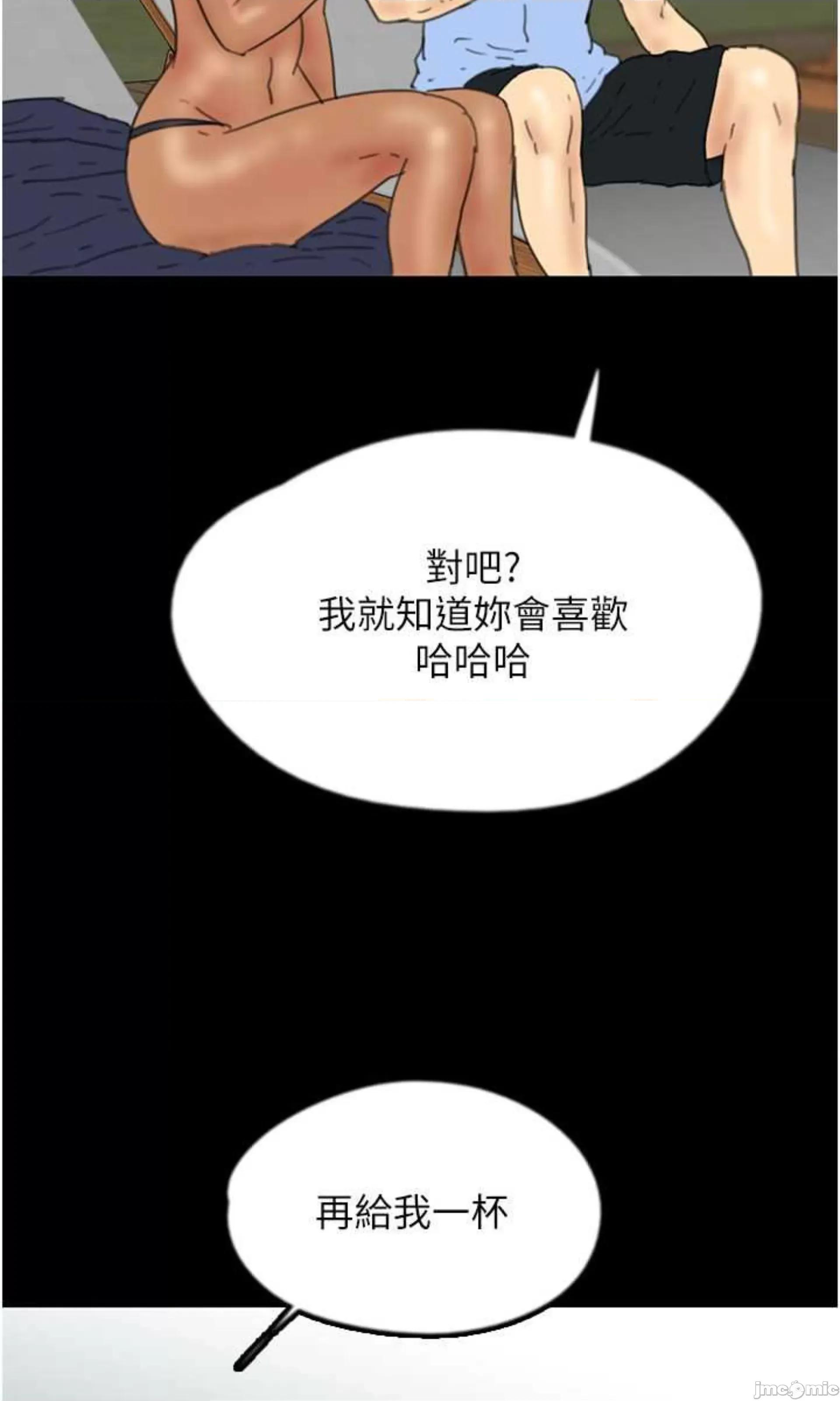 养父的女儿们 养父的女儿们 35 第52页