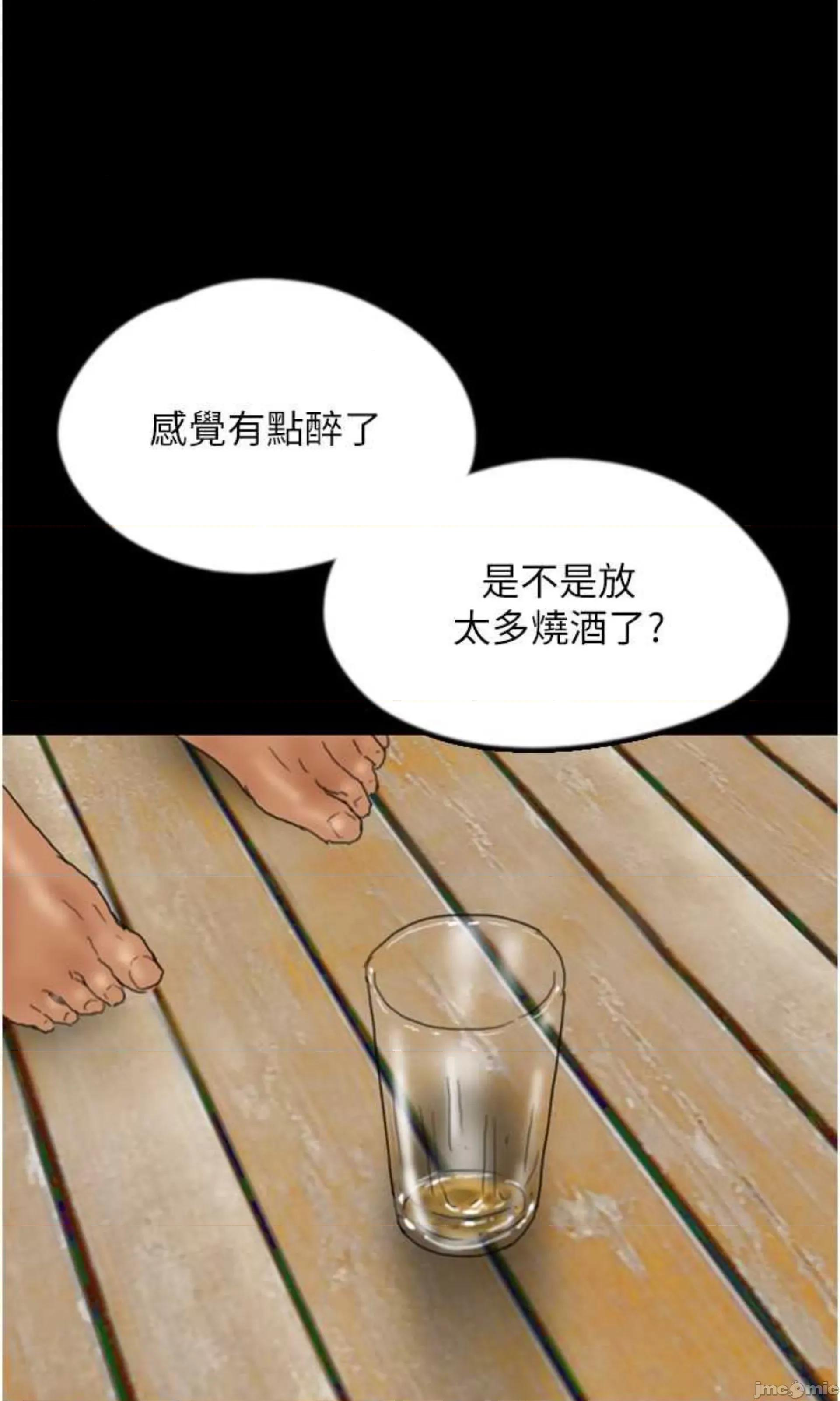 养父的女儿们 养父的女儿们 35 第55页