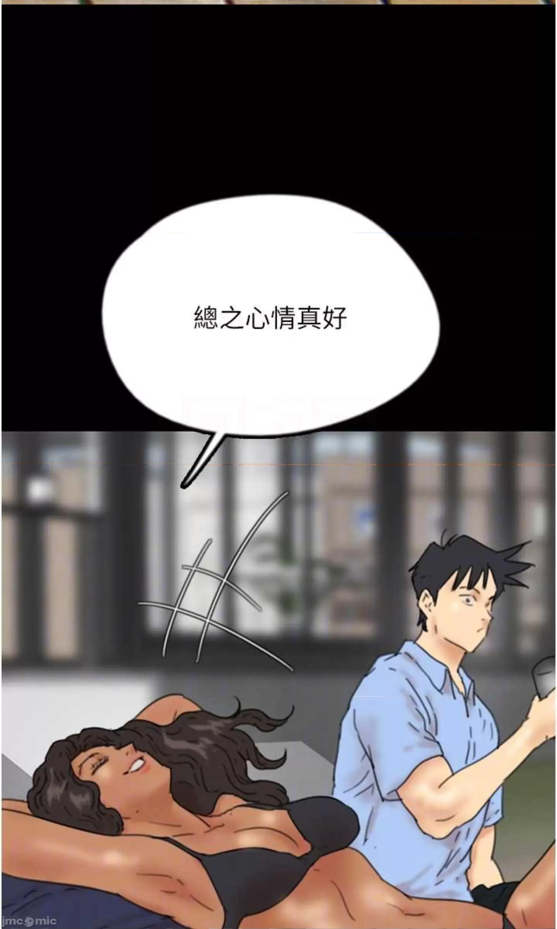 养父的女儿们 养父的女儿们 35 第56页