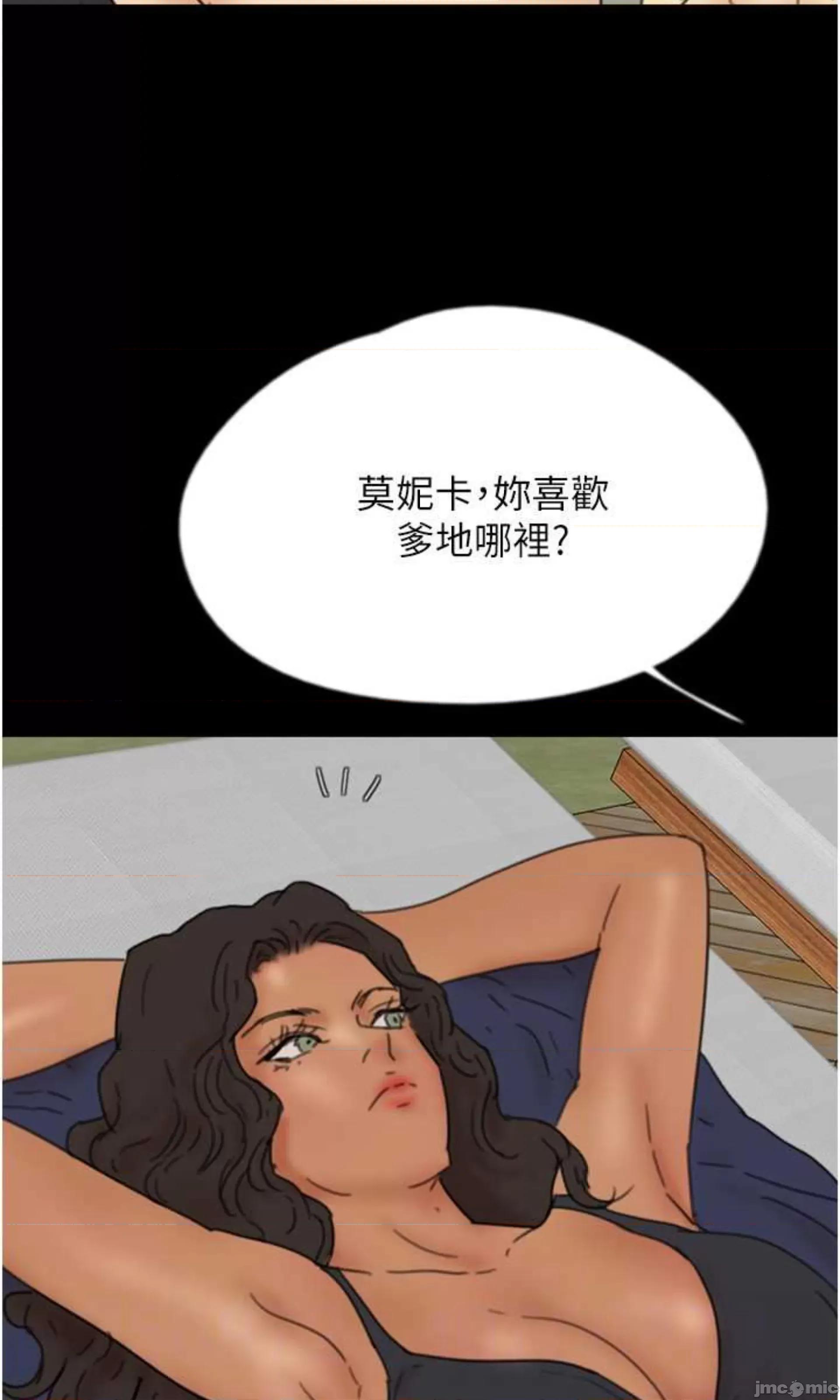养父的女儿们 养父的女儿们 35 第60页