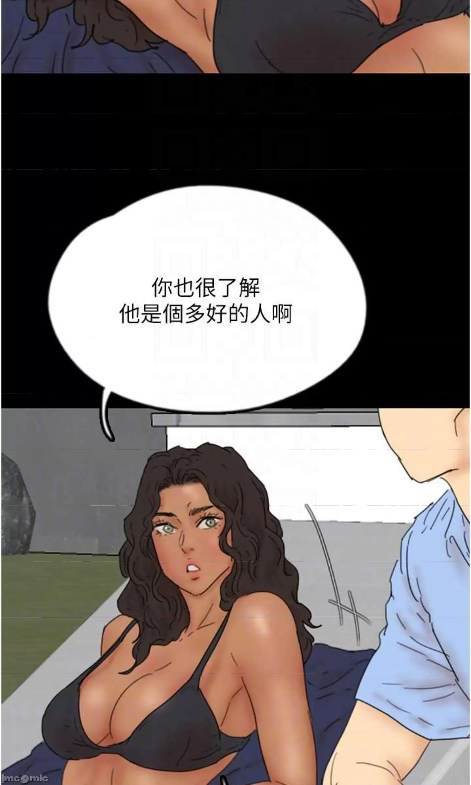 养父的女儿们 养父的女儿们 35 第61页
